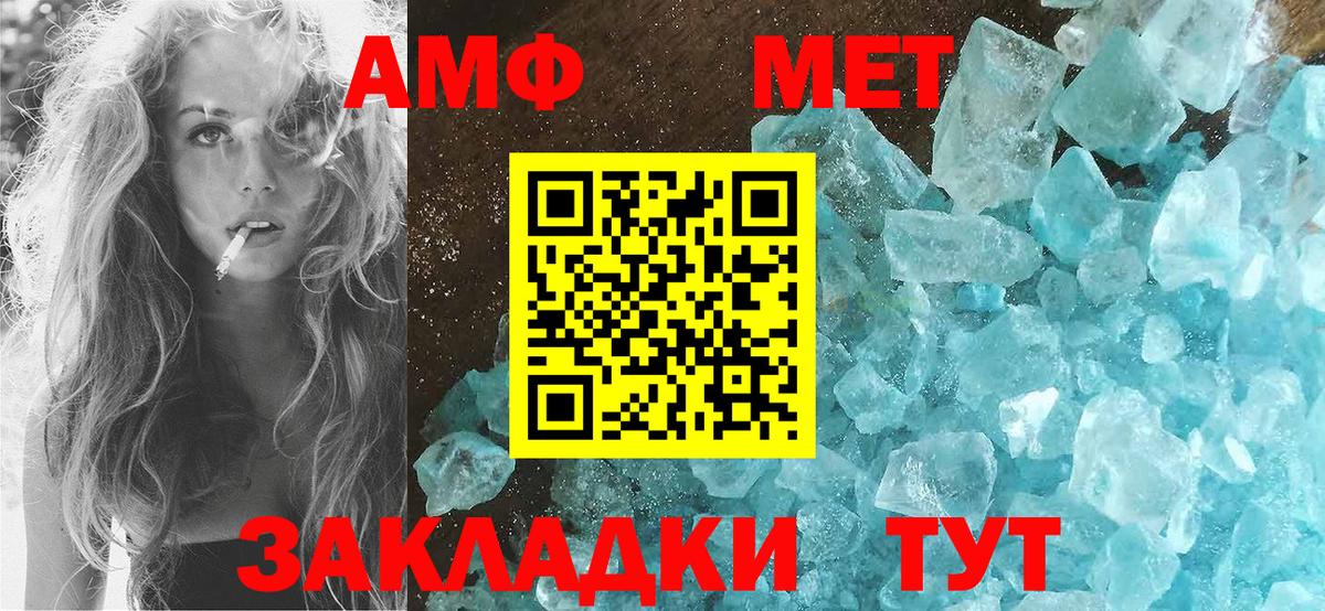 Амфетамин Розовый Королёв