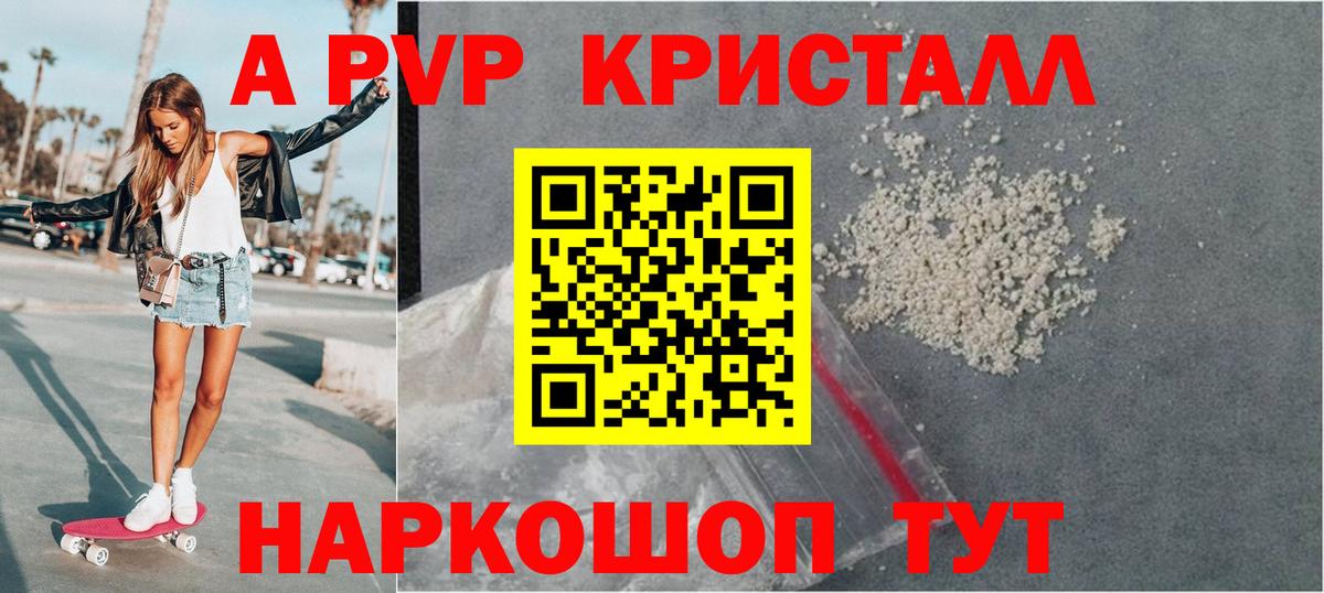 Alpha-PVP СК КРИС Королёв