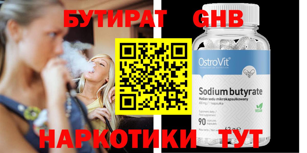 Королёв  БУТИРАТ буратино  Вход с VPN 