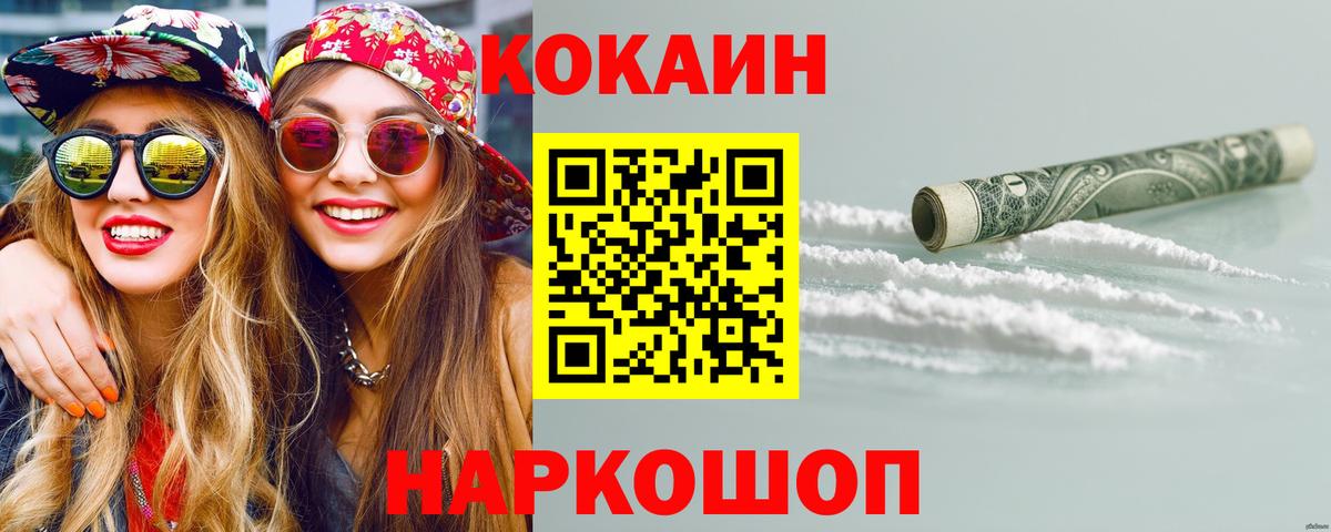 COCAIN Columbia  Кокаин  Королёв  Cocaine Перу  Вход с VPN 