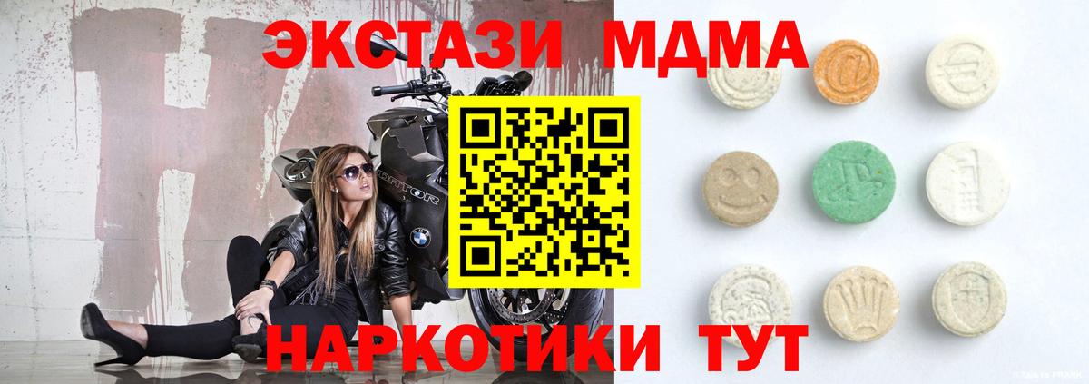 hydra зеркало  Экстази  Королёв  Вход с VPN  ЭКСТАЗИ MDMA  Экстази Дубай 