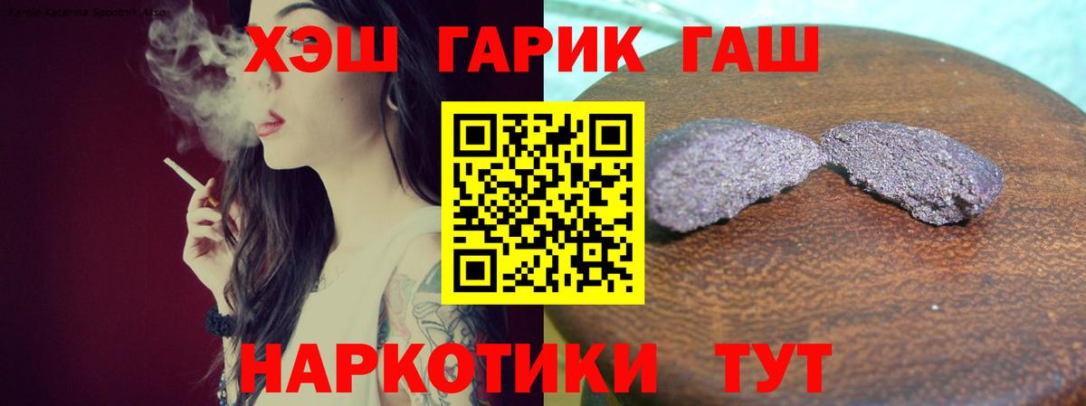 Королёв  ГАШ хэш  ГАШИШ 40% ТГК  Вход с VPN 