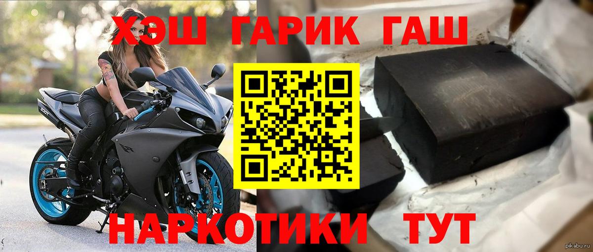 Гашиш гашик Королёв
