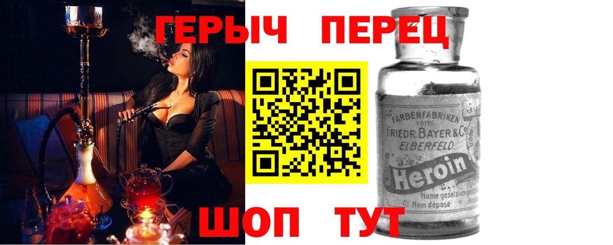 ГЕРОИН хмурый  Вход с VPN  Королёв 