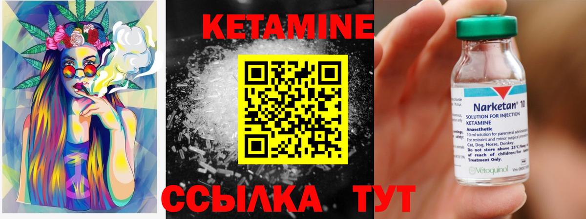 Кетамин VHQ Королёв