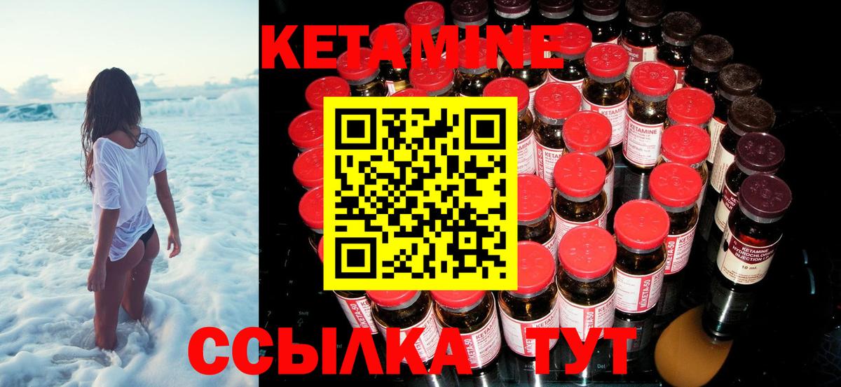КЕТАМИН VHQ  даркнет формула  Вход с VPN  Королёв  КЕТАМИН VHQ 