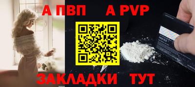 альфа пвп Ирбит