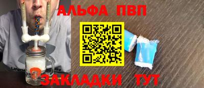 альфа пвп Ирбит