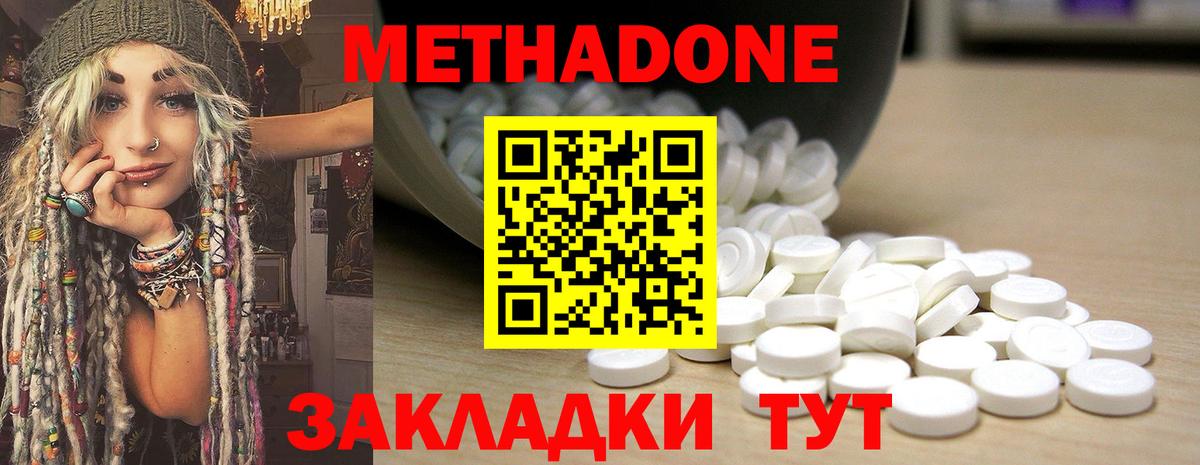 МЕТАДОН VHQ Королёв