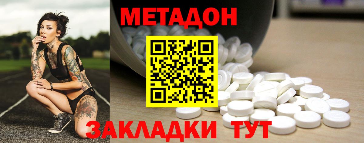 Метадон белоснежный  Вход с VPN  Королёв 