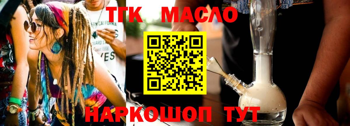 Дистиллят ТГК вейп  Вход с VPN  ТГК THC oil  MEGA вход  Королёв 
